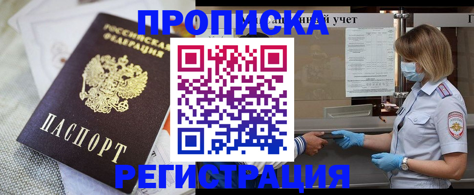 прописка иностранных граждан в Болотном