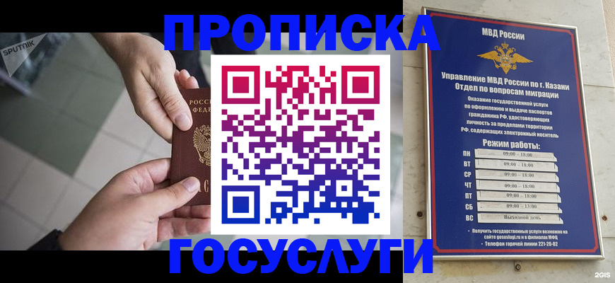 временная регистрация собственник в Болотном
