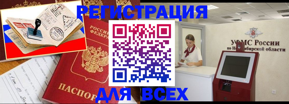 регистрация для школы в Болотном